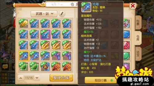 魔力宝贝手游伤害附加-梦幻西游手游一点魔力加多少伤害魔力属性详解？