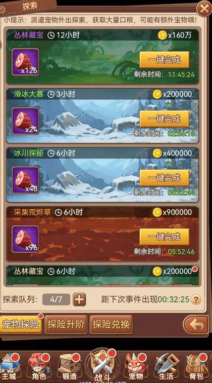 魔力宝贝手游怎么挂机练级-魔力宝贝归来如何挂机？