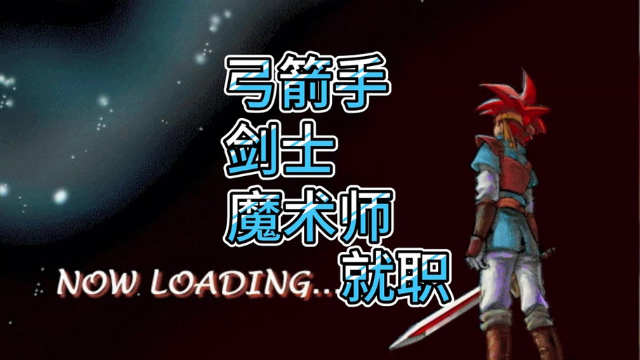 魔力宝贝怀旧服练级攻略大全-魔力宝贝怀旧版弓箭手怎么练级？