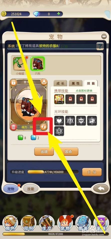 魔力宝贝佣兵帕鲁凯斯技能图鉴一览-魔力宝贝手游宠物怎么加点宠物加点推荐？
