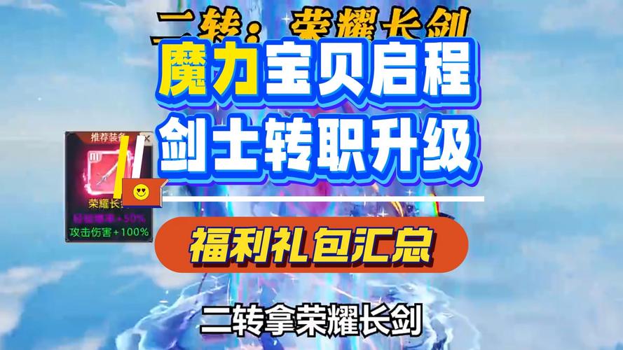 魔力宝贝剑士宝石推荐 剑士宝石攻略-tbc战士宝石选择？