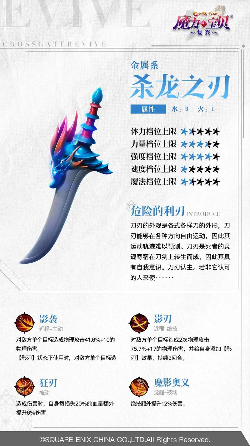 《魔力宝贝》90全职业副本加点之战士五职业-魔力宝贝手游宠物怎么加点宠物加点推荐？
