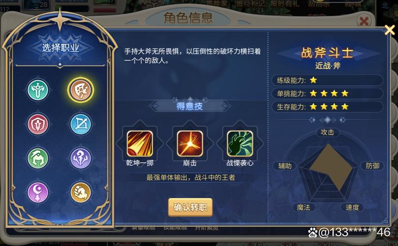 魔力宝贝战士转什么好玩的角色-魔力宝贝游戏中重装哪个职业比较好玩？战斧？还是士兵？