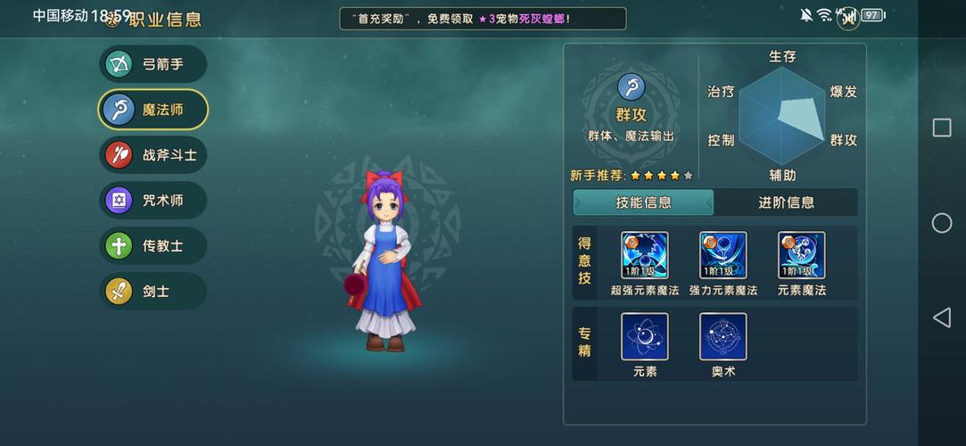 《魔力宝贝》韩服4月24日更新内容一览 新商品时装技能-魔力学堂的时装哪个好看？