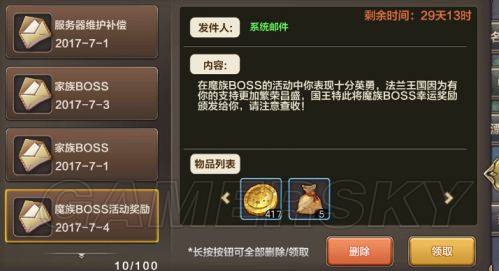 魔力宝贝士兵怎么赚钱-魔力宝贝士兵带学宠邮件怎么走？