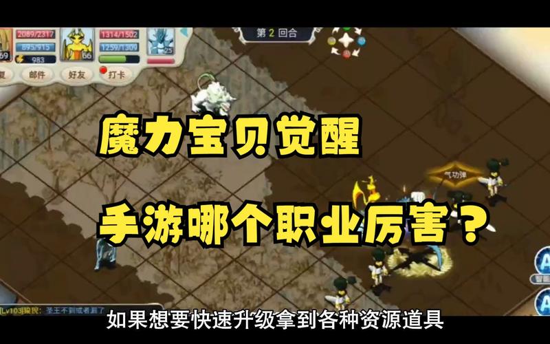 魔力宝贝2平民玩家玩什么职业好一点-魔力宝贝什么职业适合平民？
