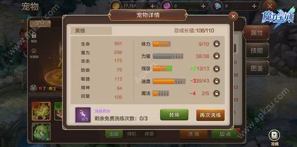 魔力宝贝宠物星星糖果详细解析-有谁吃过纤so魔力果减肥糖果，瘦身效果怎么样？