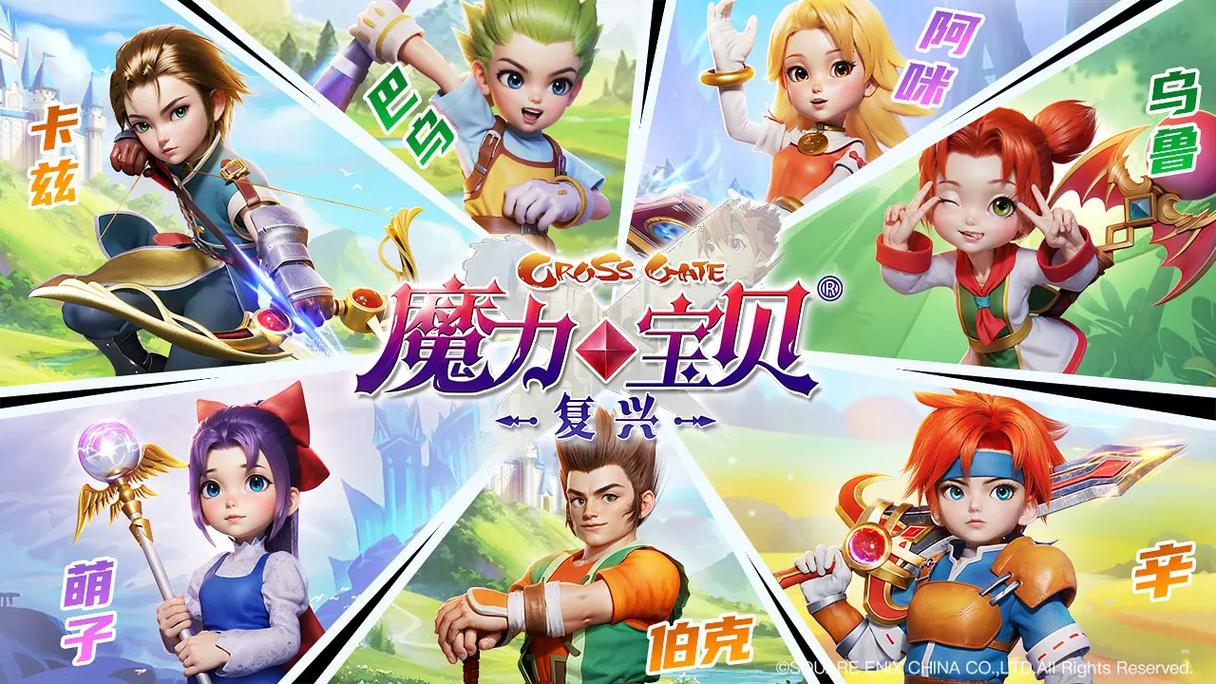 魔力宝贝手游哪个版本玩的人多一点啊-魔力宝贝手游有哪几种？