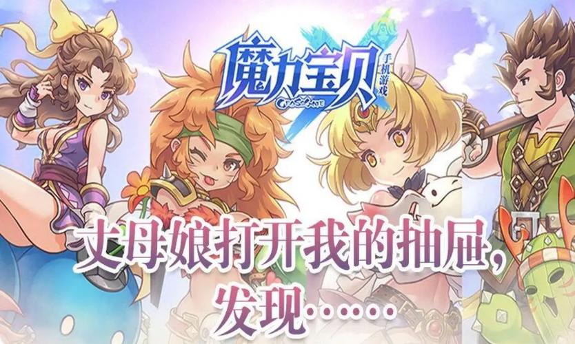 移动 宽带 不能上魔力宝贝的解决办法-手游魔力宝贝安装不了？