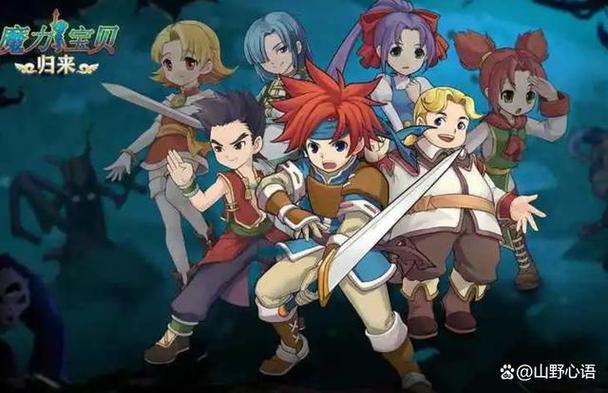 魔力宝贝归来高爆版-魔力宝贝归来好玩吗？