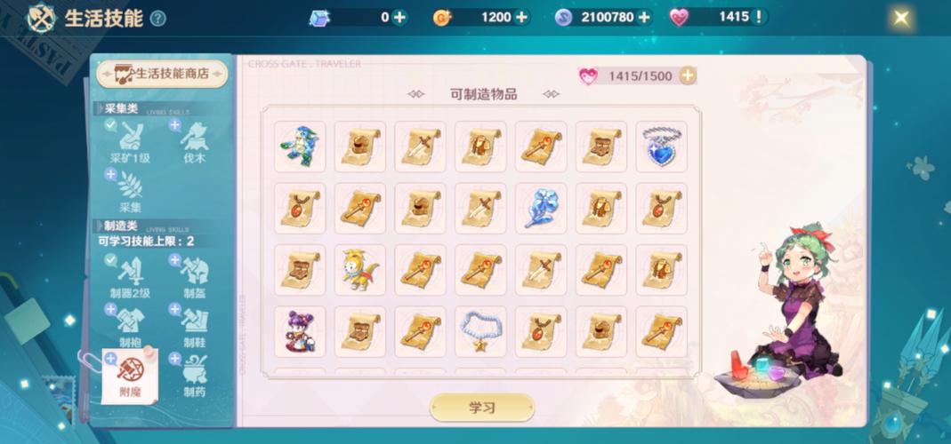 魔力宝贝旅人手游IP-魔力宝贝旅人手游怎么交易？