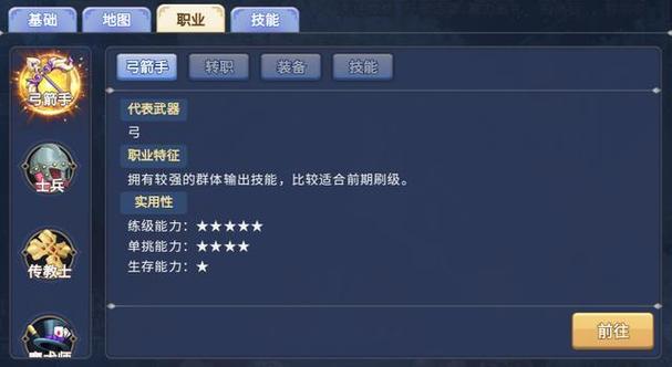 魔力宝贝弓箭手装备排名-魔力宝贝怀旧弓箭手技能？