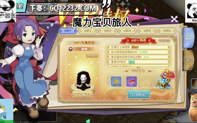 魔力宝贝刷竞技场第一名技巧攻略-魔力宝贝旅人竞技场攻略？