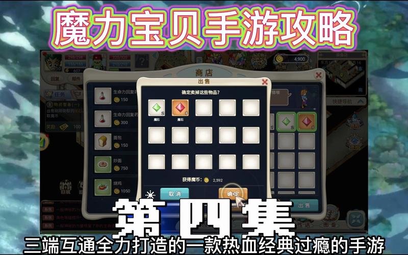 魔力宝贝手游攻略轻量级-2021魔力宝贝归来手游职业攻略？