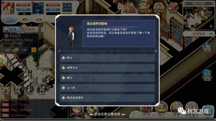魔力宝贝奔跑吧法兰大陆全民开跑-魔力宝贝怎么进到法兰北边花园？