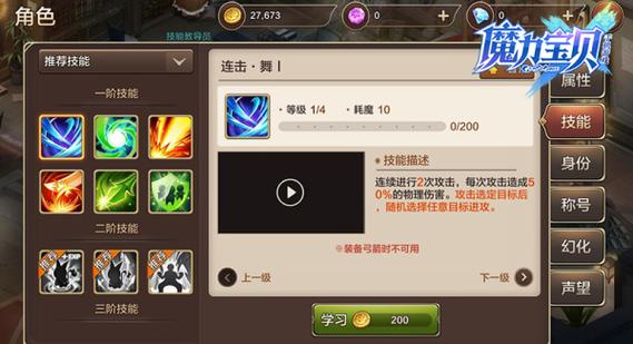 《魔力宝贝》魔剑加点计算公式-魔力宝贝魔剑士怎么加点？