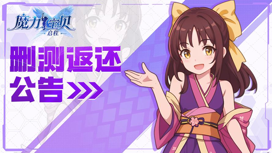 《魔力宝贝》开学季轻松上线快乐不断 来领每日福利-魔力宝贝还有人玩吗?听说私服有的不错，有推荐的吗？