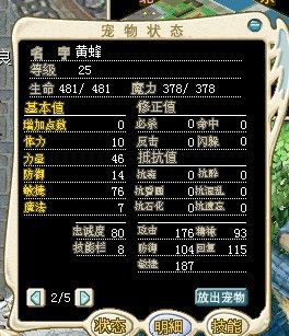 魔力宝贝400级敏魔怎么加点-大话2中敏魔怎么加点，要详细解释？