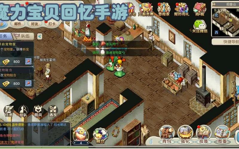 魔力宝贝回忆2手游ios-魔力宝贝回忆哪个能玩？