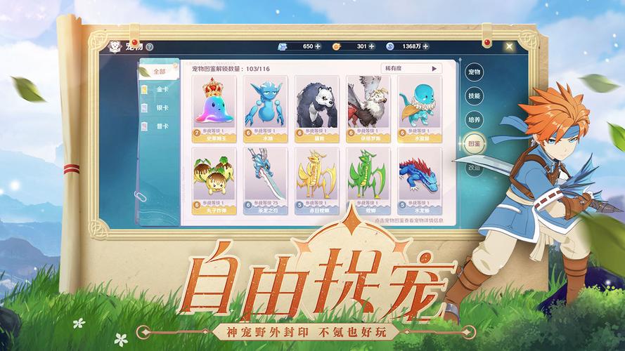 魔力宝贝旅人兑换码游戏里在哪兑换啊-魔力宝贝旅人手游怎么交易？