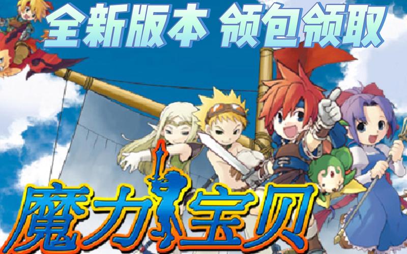 魔力宝贝怀旧手游职业推荐图-魔力宝贝怀旧什么职业轻松又娱乐？