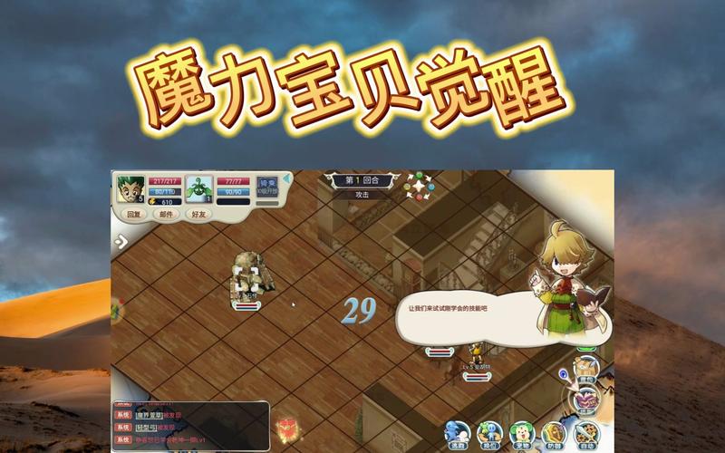 魔力宝贝觉醒官网-魔力宝贝觉醒法师骑什么宠好？