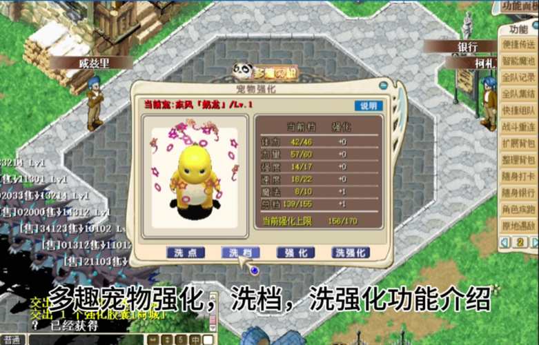 魔力宝贝宠物玩法攻略 宠物升级攻略-求魔力宝贝-怀旧里的【宠物学散步】的任务怎么做，就是要完全攻略？