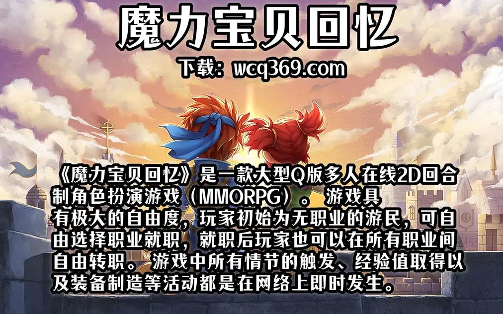 魔力宝贝生产系职业大全 生产系职业有哪些-魔力宝贝手游九大职业？