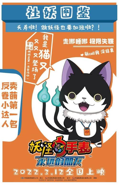 魔力宝贝火焰鼠​属性图鉴-火焰纹紫金鼠到底是啥？